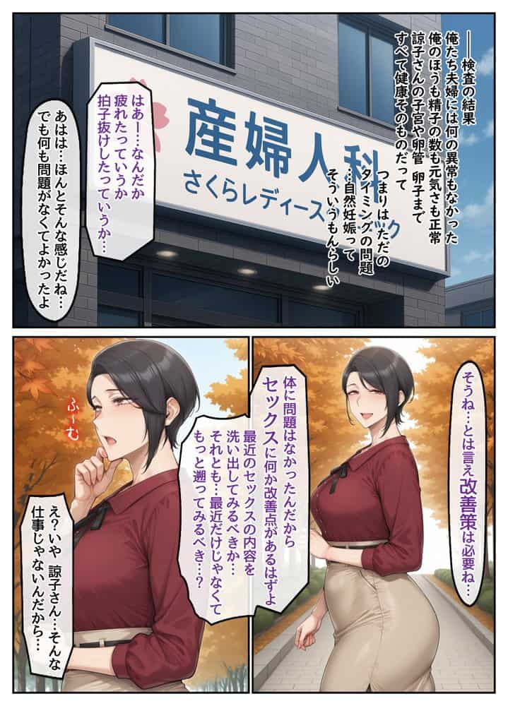 指名したソープ嬢がまさかの女上司だった件2