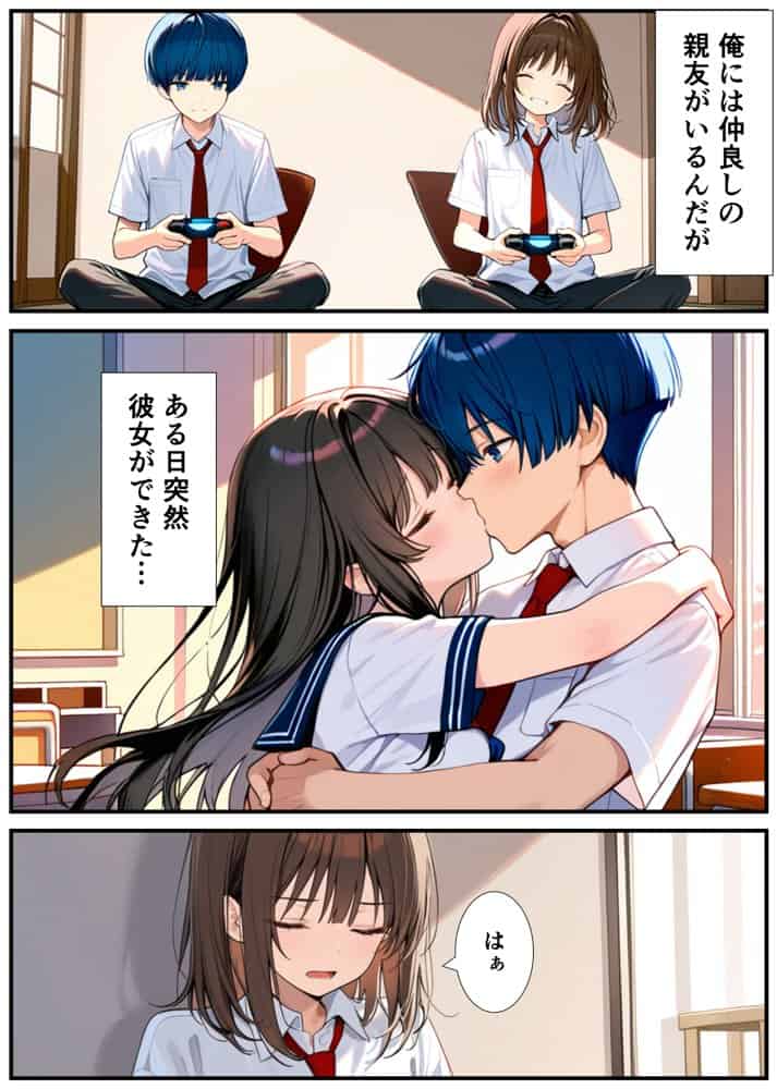 女体化したので大好きだった親友を寝取った話