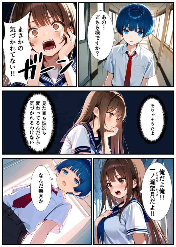 女体化したので大好きだった親友を寝取った話