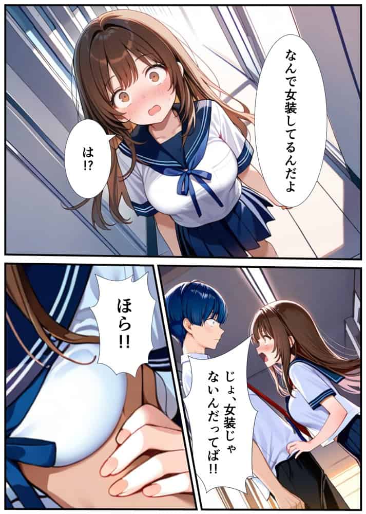 女体化したので大好きだった親友を寝取った話