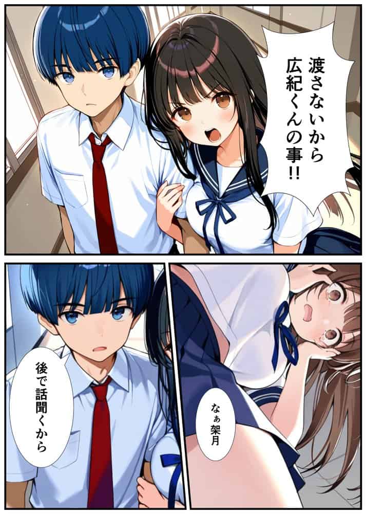 女体化したので大好きだった親友を寝取った話