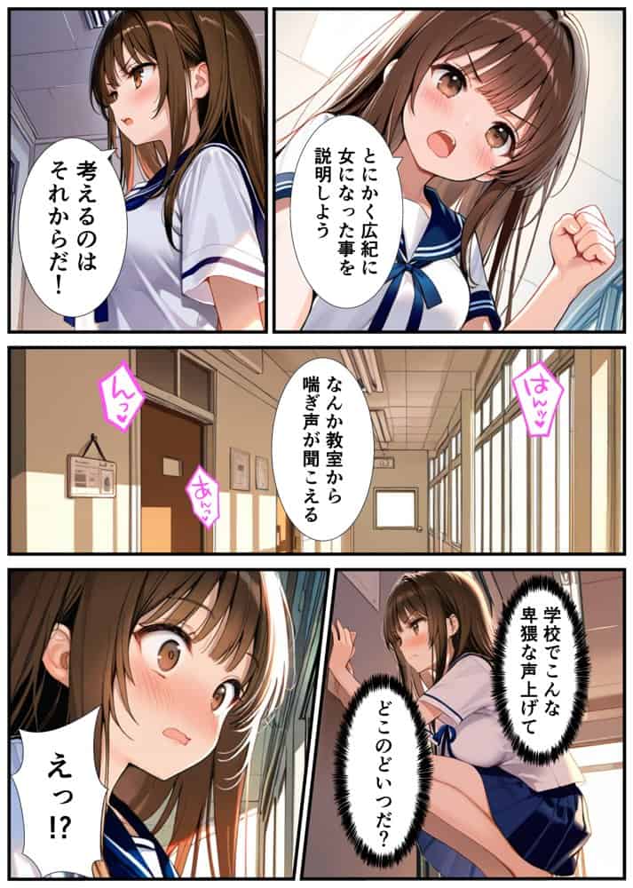 女体化したので大好きだった親友を寝取った話
