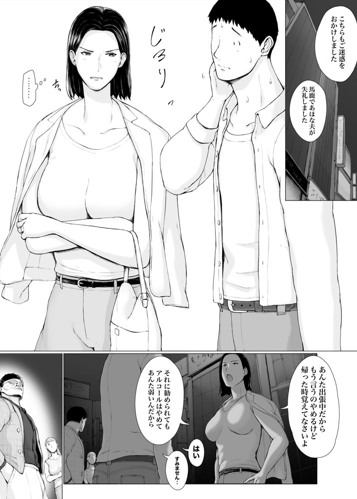 おくさん一晩黙ってわしに抱かれぇな
