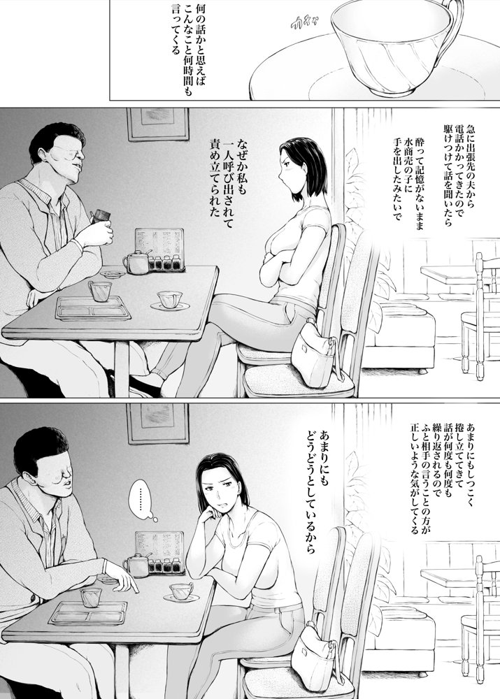 おくさん一晩黙ってわしに抱かれぇな