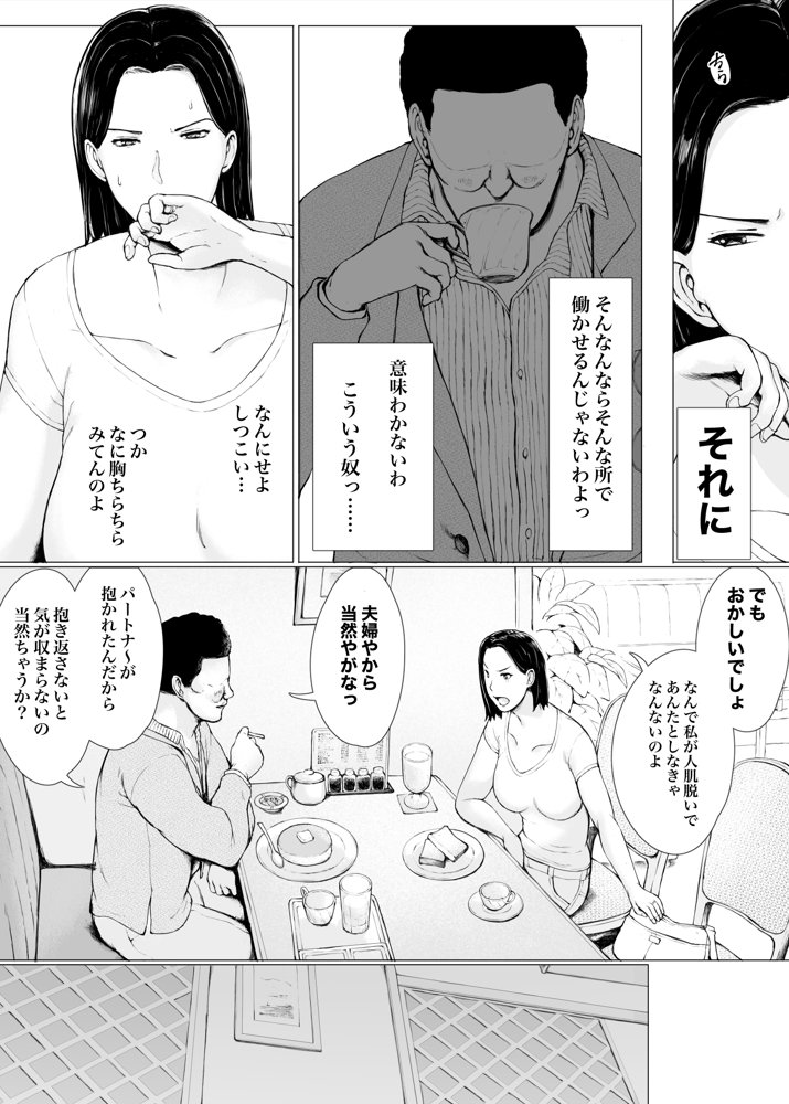 おくさん一晩黙ってわしに抱かれぇな