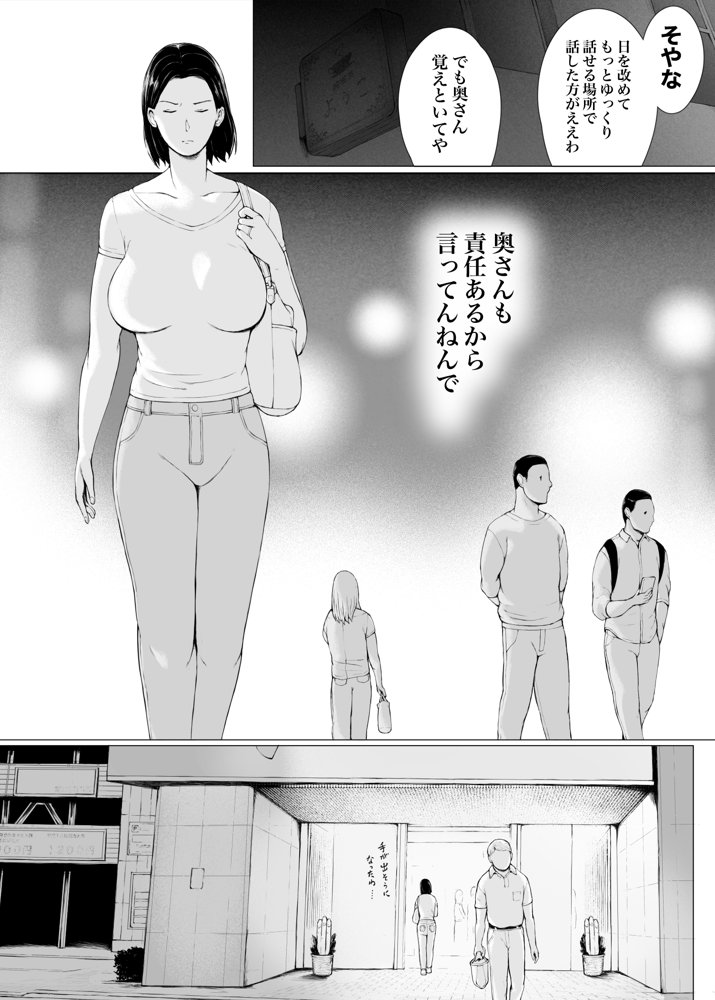 おくさん一晩黙ってわしに抱かれぇな