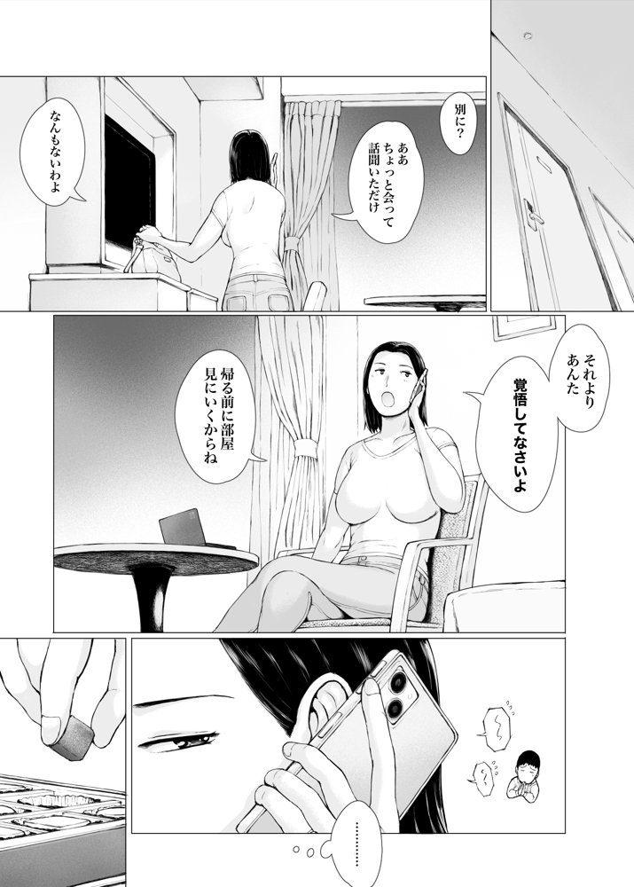 おくさん一晩黙ってわしに抱かれぇな