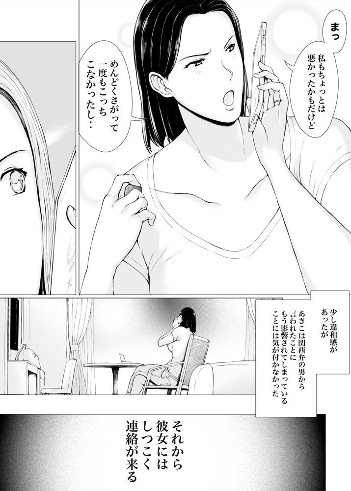 おくさん一晩黙ってわしに抱かれぇな