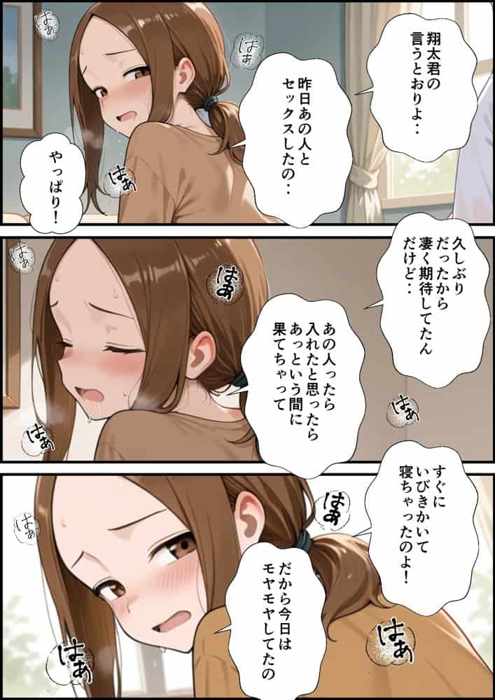 おねショタ上手の元高木さん2