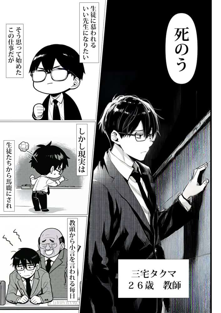 死のうと思ったらオタクに優しいギャルがセックスしてくれた