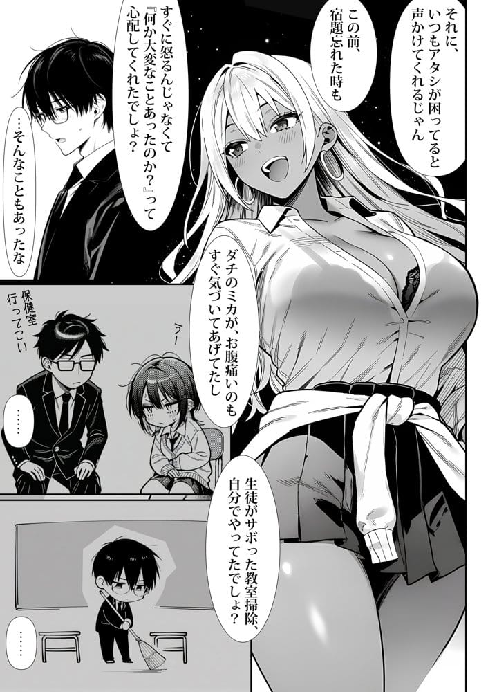 死のうと思ったらオタクに優しいギャルがセックスしてくれた