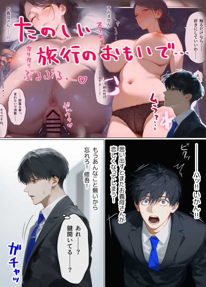 古風美人な義母と同居したら本能剥き出し危険日種付けセックスに発展してしまった話