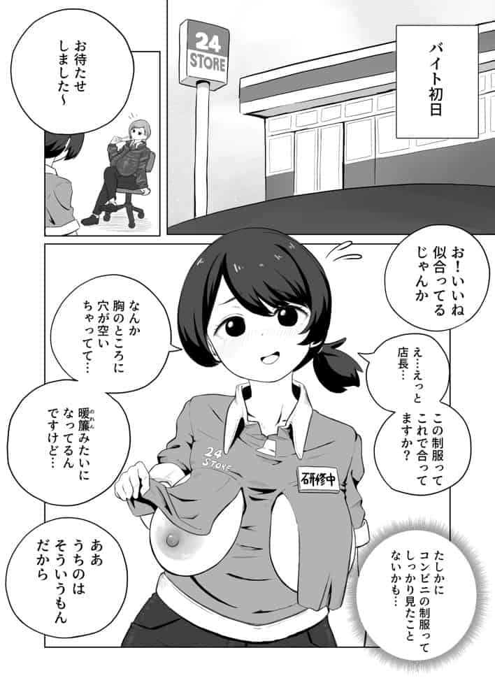 お支払いはぱいぱいで！