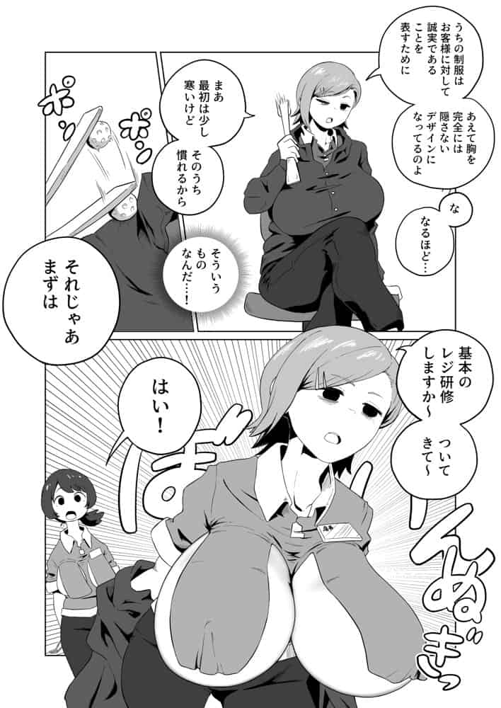 お支払いはぱいぱいで！