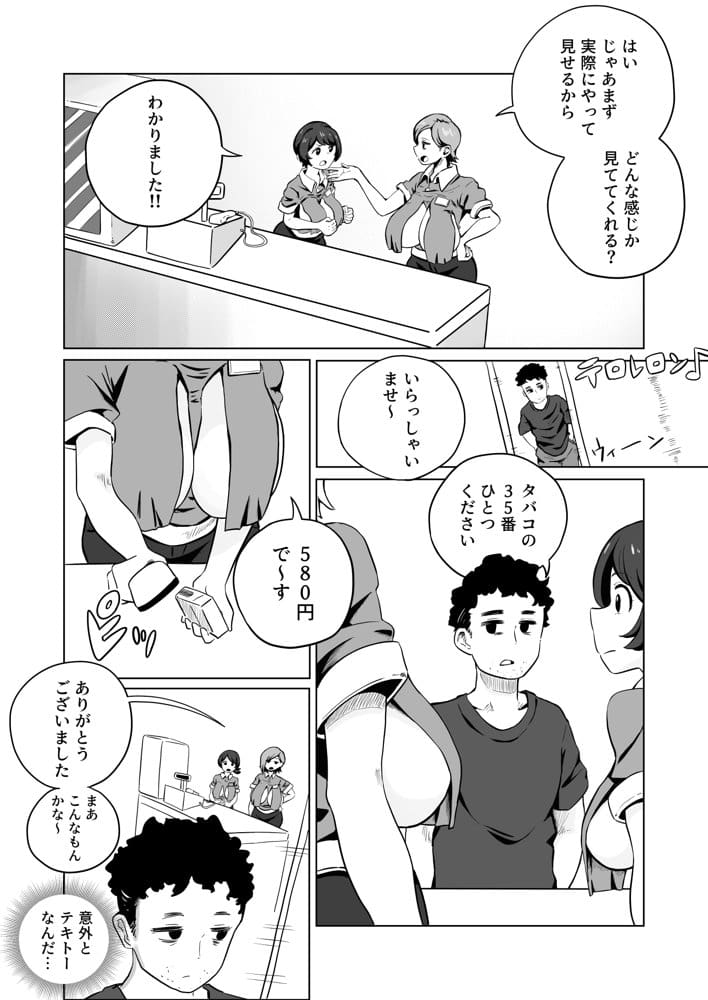 お支払いはぱいぱいで！