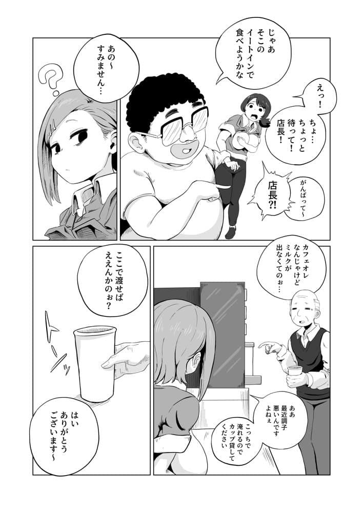 お支払いはぱいぱいで！