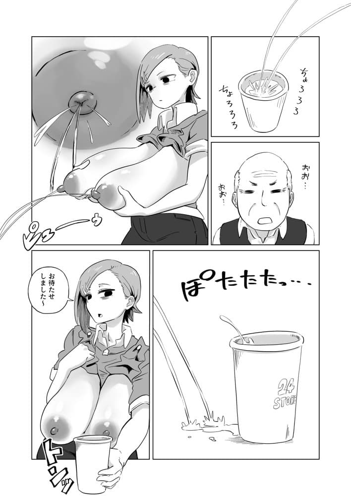 お支払いはぱいぱいで！