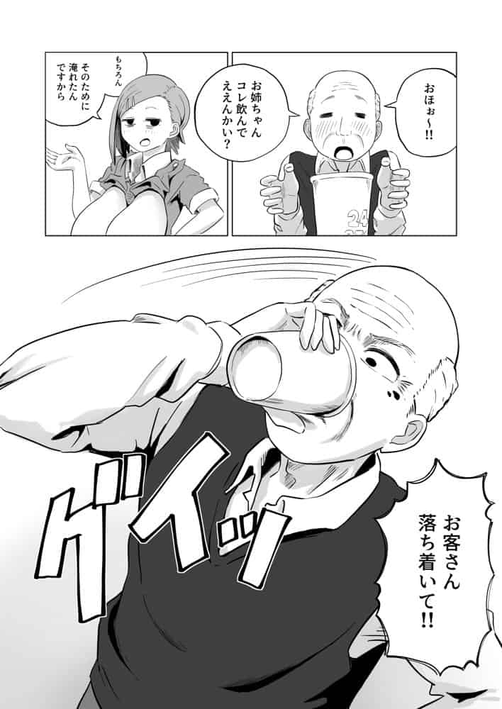 お支払いはぱいぱいで！