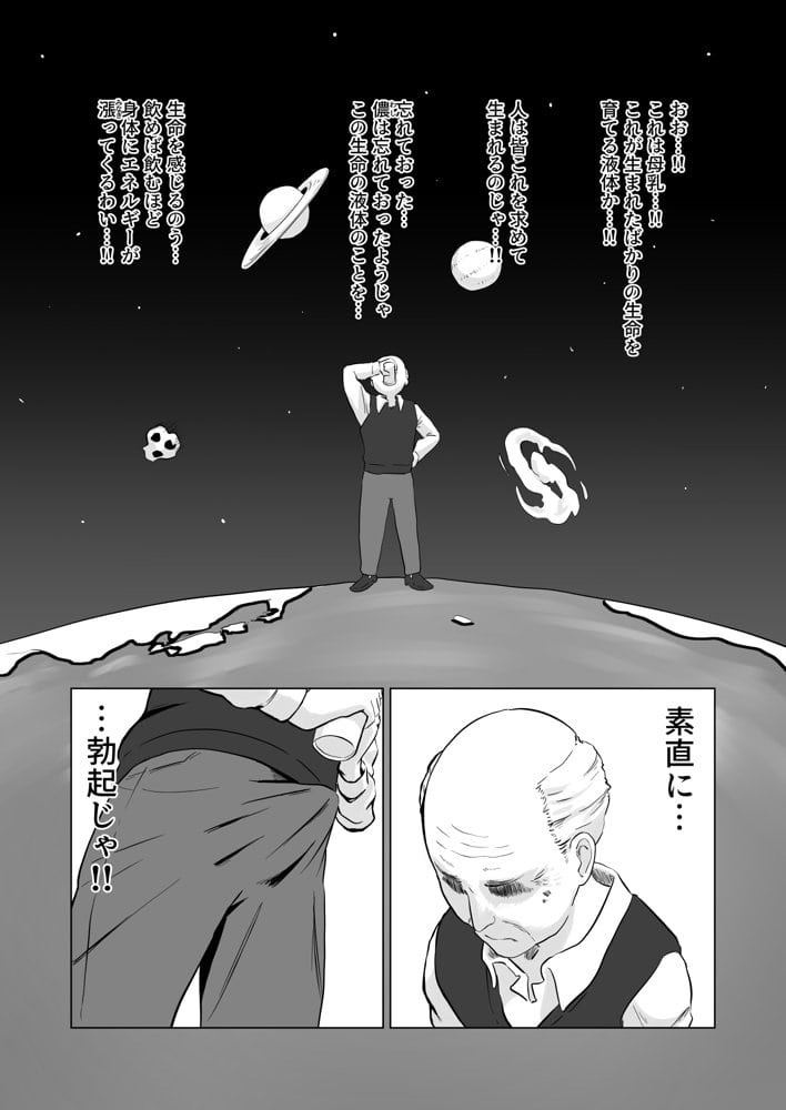 お支払いはぱいぱいで！