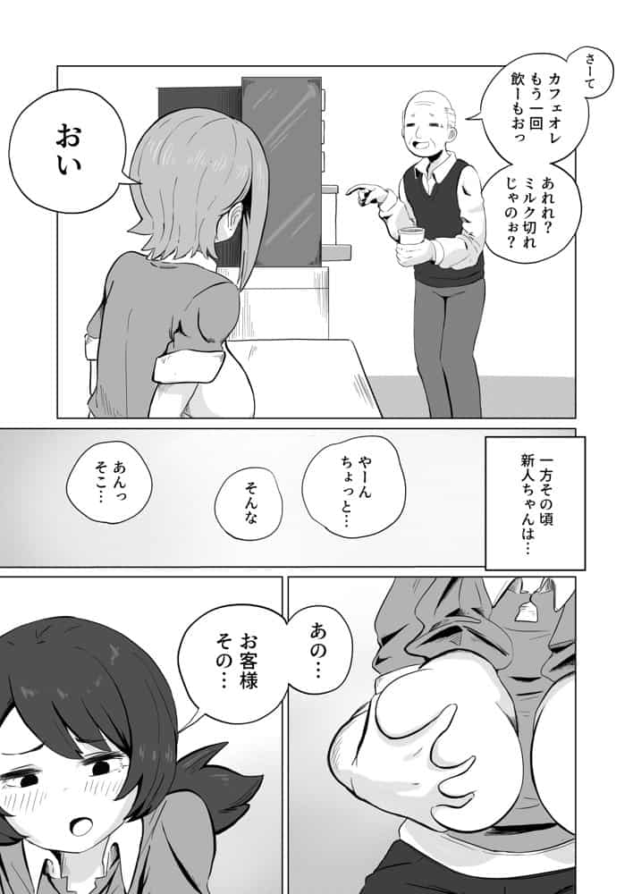 お支払いはぱいぱいで！