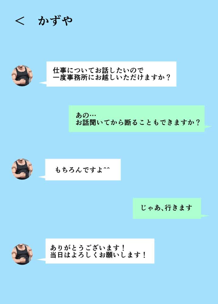 闇バイトでAVに出演したら人生終了した話