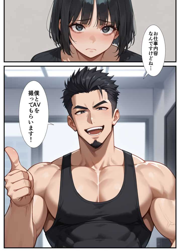 闇バイトでAVに出演したら人生終了した話