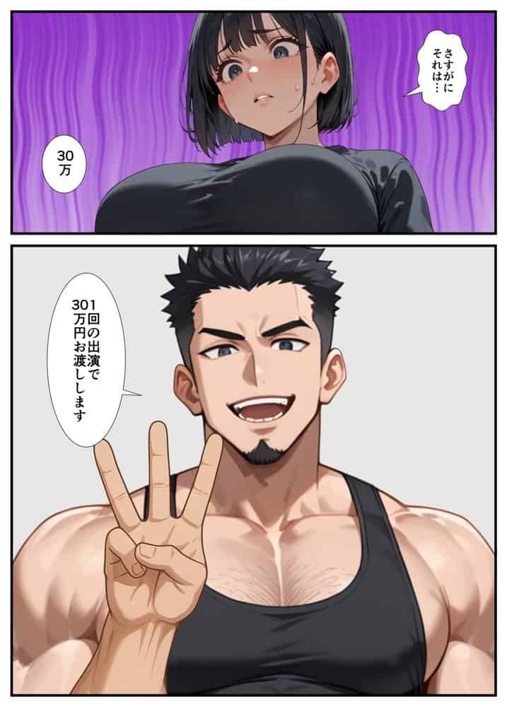 闇バイトでAVに出演したら人生終了した話