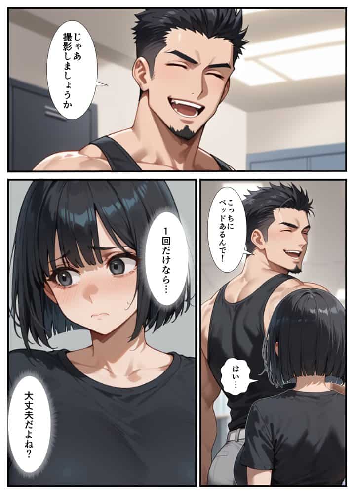 闇バイトでAVに出演したら人生終了した話