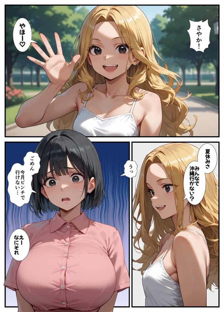 闇バイトでAVに出演したら人生終了した話