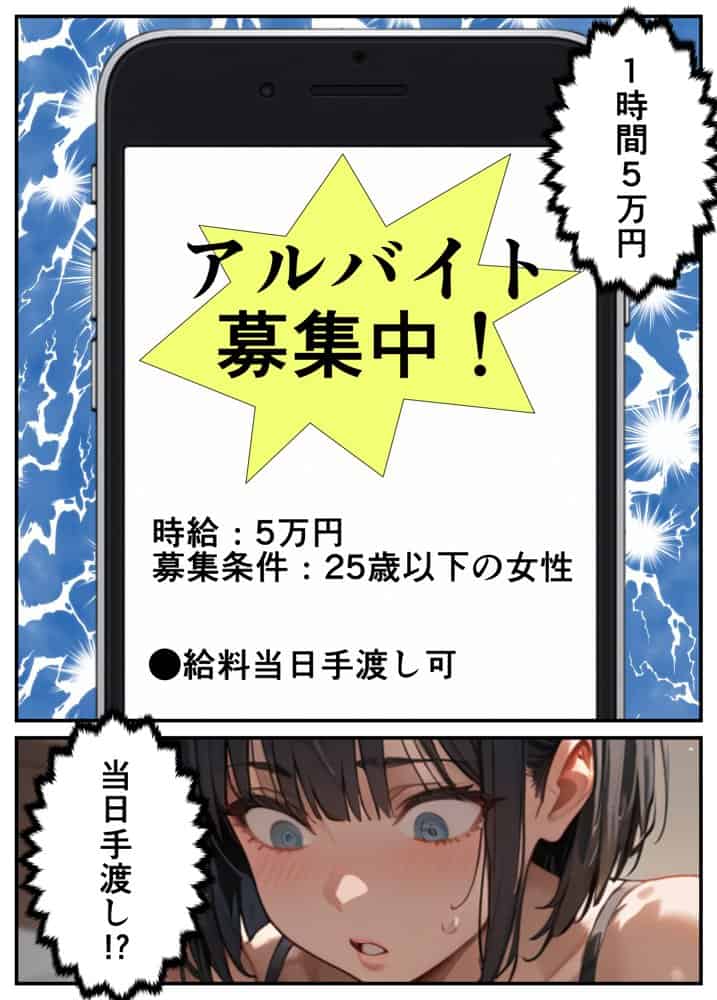 闇バイトでAVに出演したら人生終了した話