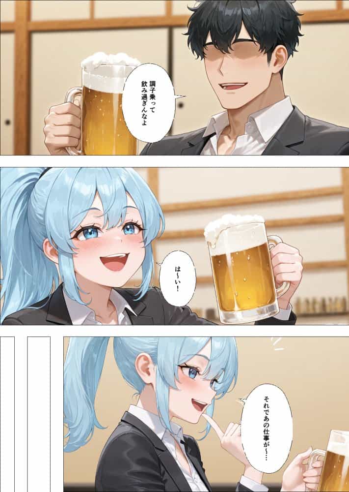 社内恋愛って甘すぎる 〜新人社員編〜