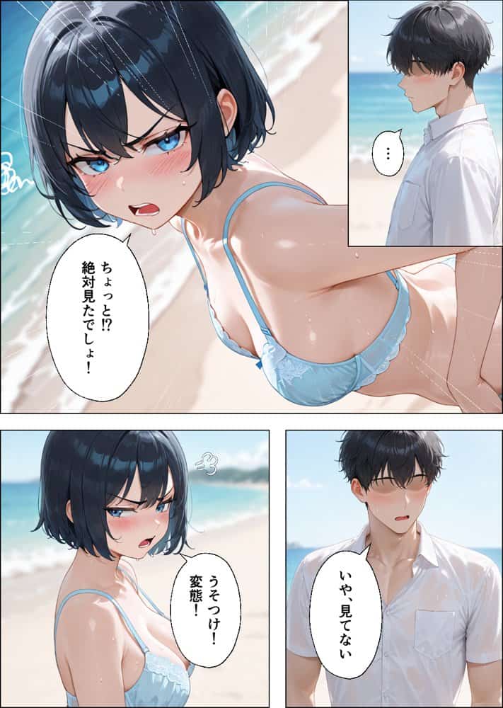 ツンデレギャルと無人島で2人きりになったらエッチしかすることがない