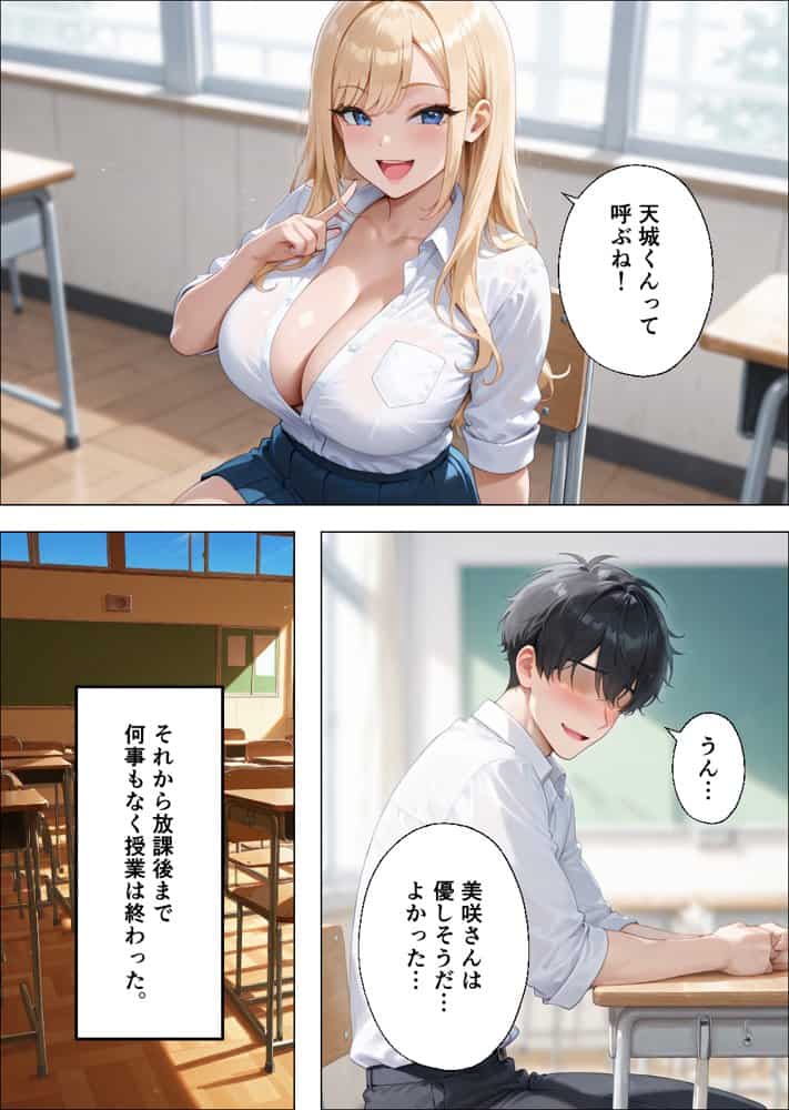 転校したらギャルしかいなかった話