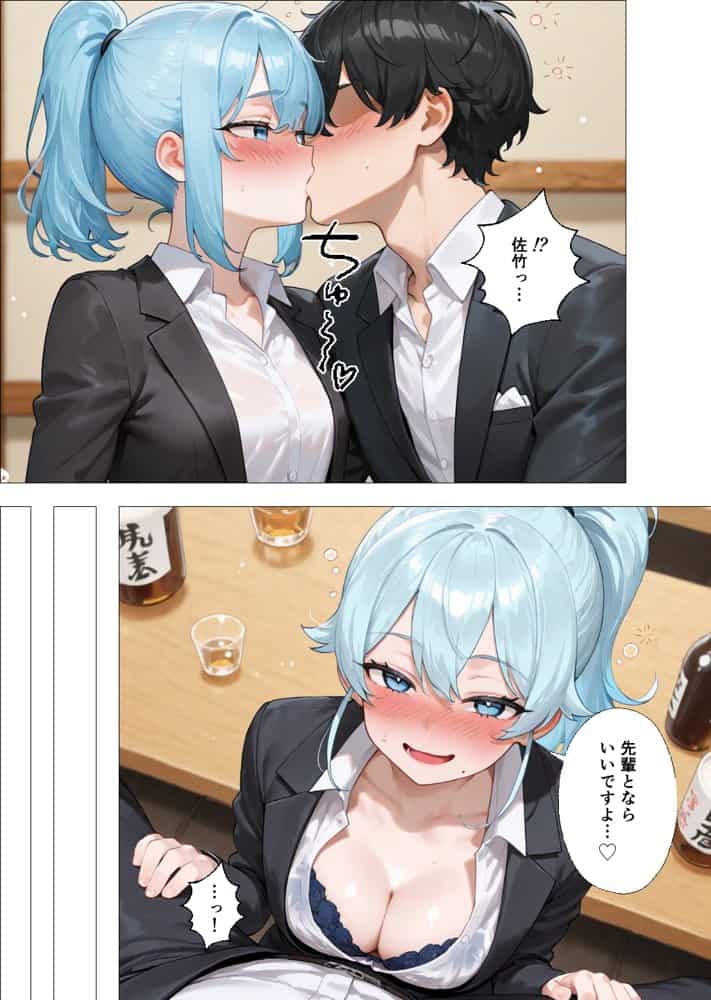 社内恋愛って甘すぎる 〜新人社員編〜