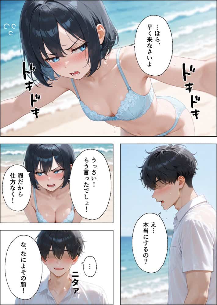 ツンデレギャルと無人島で2人きりになったらエッチしかすることがない