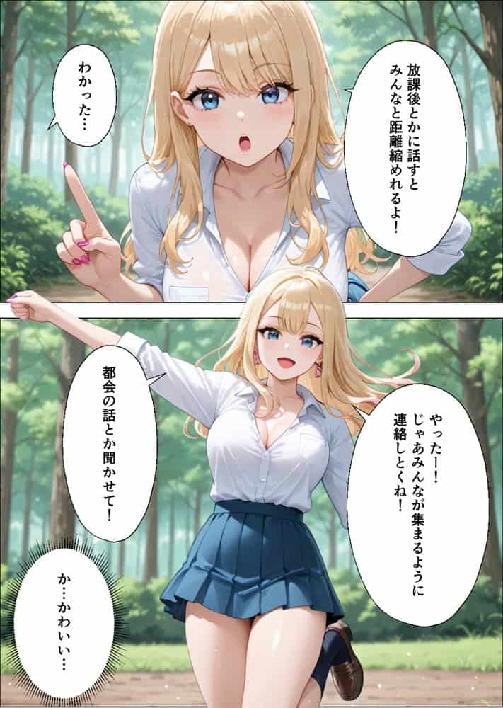転校したらギャルしかいなかった話