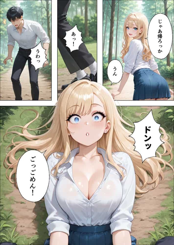 転校したらギャルしかいなかった話