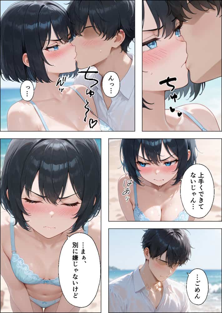 ツンデレギャルと無人島で2人きりになったらエッチしかすることがない