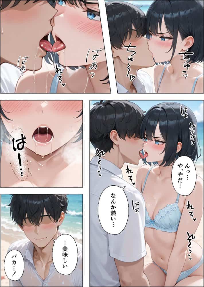 ツンデレギャルと無人島で2人きりになったらエッチしかすることがない