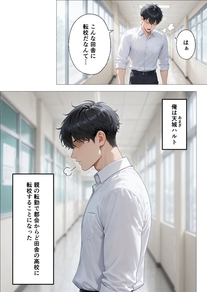 転校したらギャルしかいなかった話