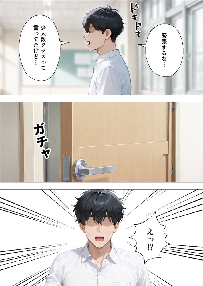 転校したらギャルしかいなかった話