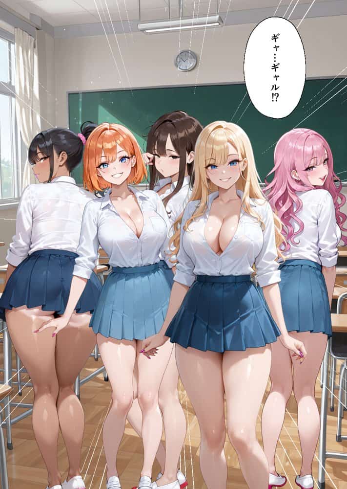 転校したらギャルしかいなかった話