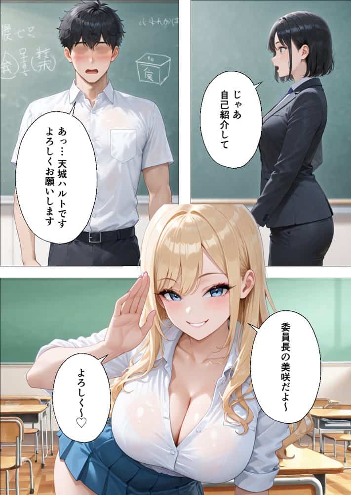 転校したらギャルしかいなかった話