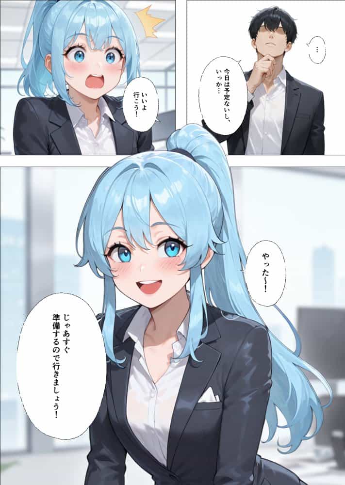 社内恋愛って甘すぎる 〜新人社員編〜