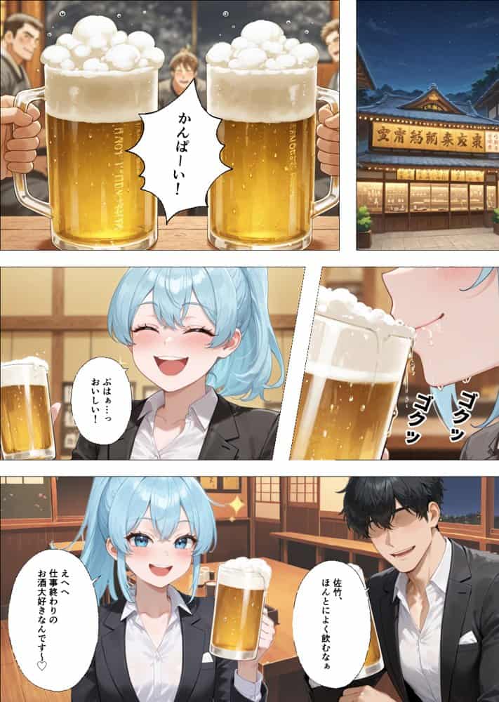 社内恋愛って甘すぎる 〜新人社員編〜