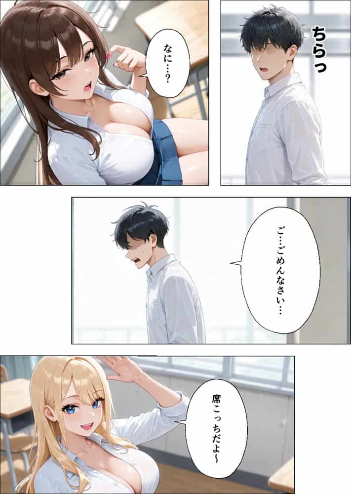 転校したらギャルしかいなかった話