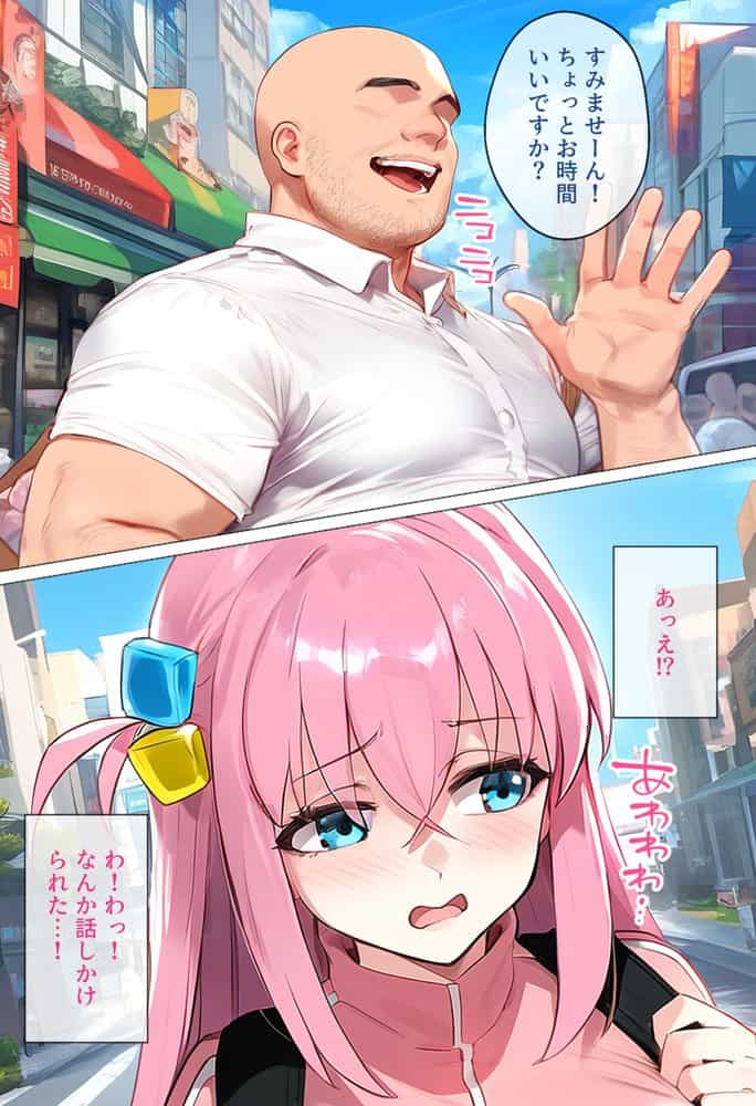 【催●】ストリートスナップで出会った爆乳陰キャが勝手に脱ぎたしたからコスプレHしたwww〜後藤ひとり編〜