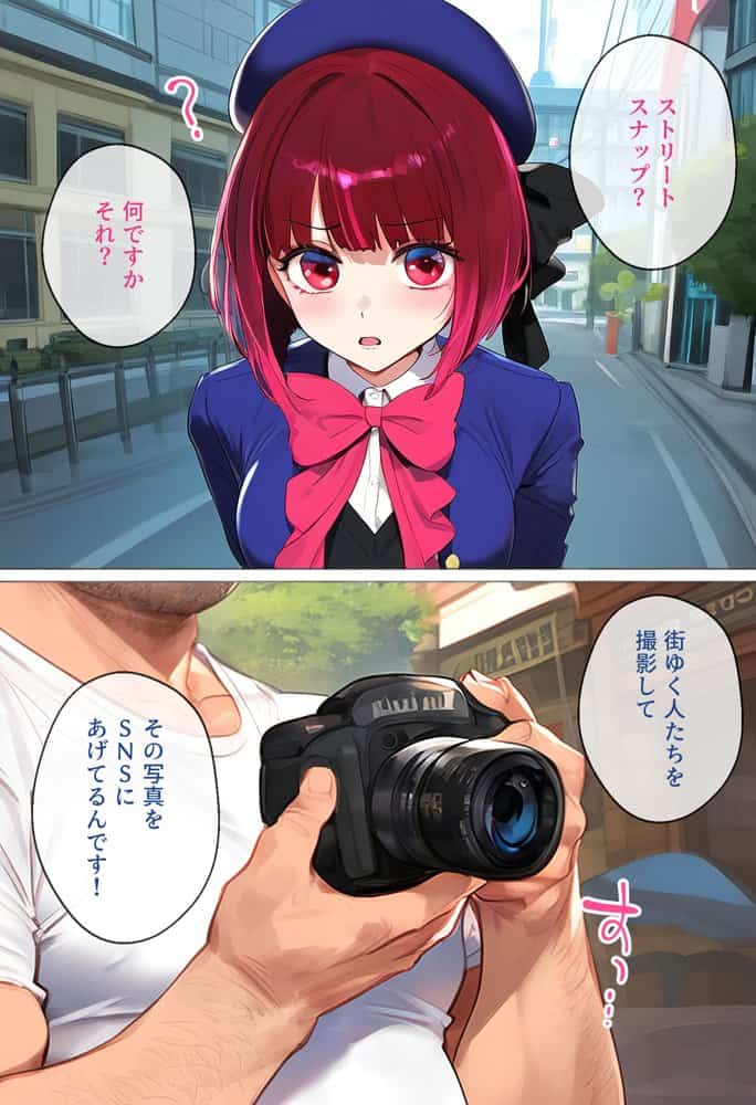 ストリートスナップで出会ったアイドルの卵を催●で枕営業させた一部始終