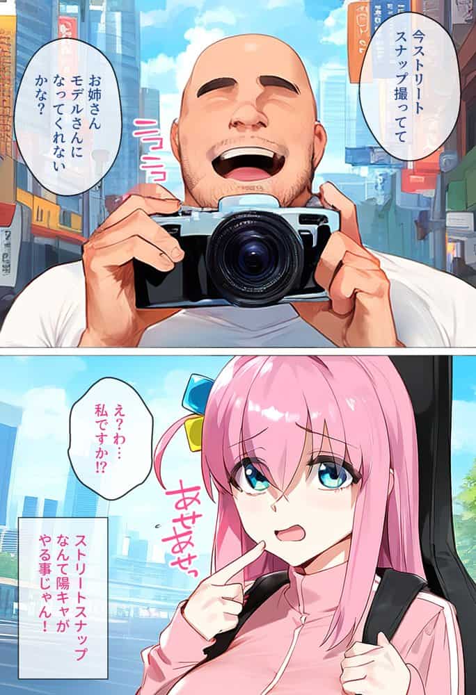 【催●】ストリートスナップで出会った爆乳陰キャが勝手に脱ぎたしたからコスプレHしたwww〜後藤ひとり編〜