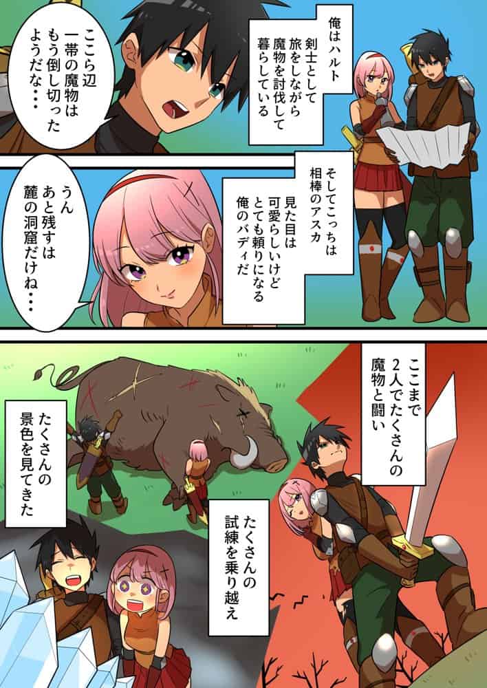 つよつよ淫魔に敗北した戦士が彼女の命のために射精を我慢し続ける話 hitomiエロ漫画raw(同人誌)無料サンプル画像004